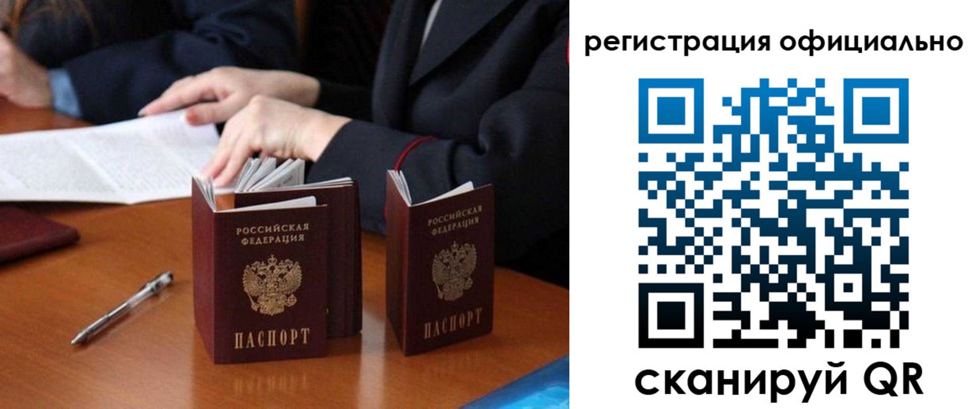 прописка штамп в Куровском