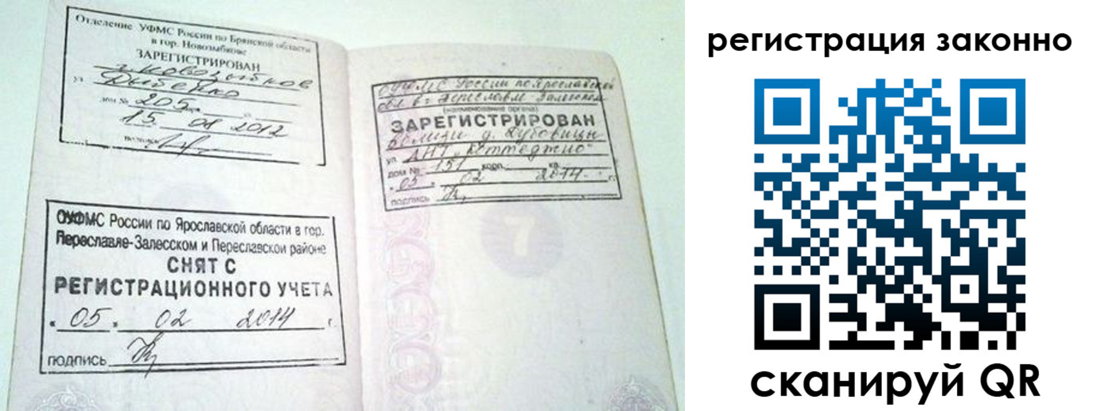 временная регистрация адрес в Куровском