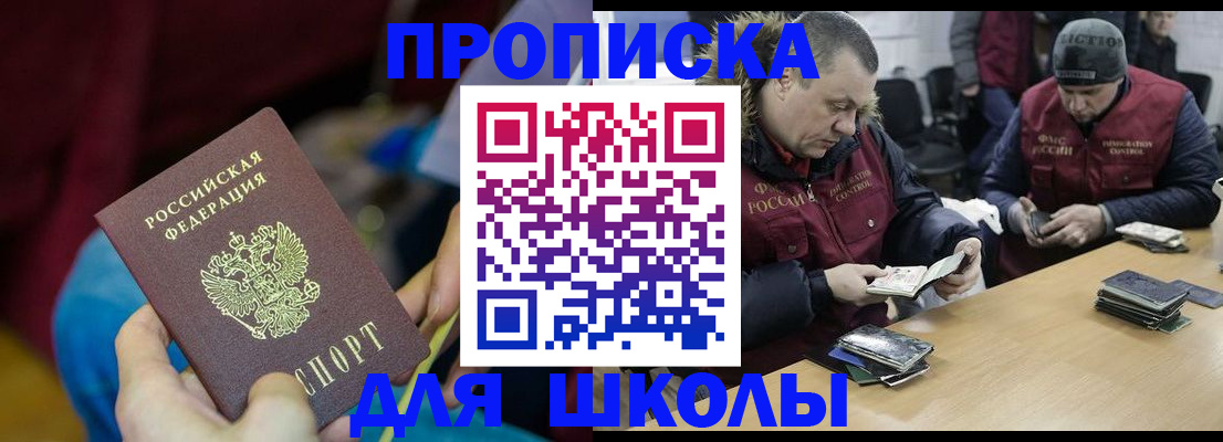 прописка регистрация в Куровском