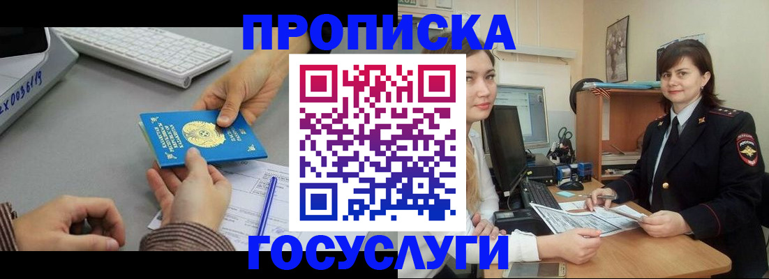 миграционный учет в Куровском
