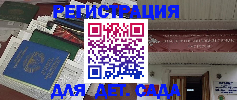 временная регистрация надежно в Куровском