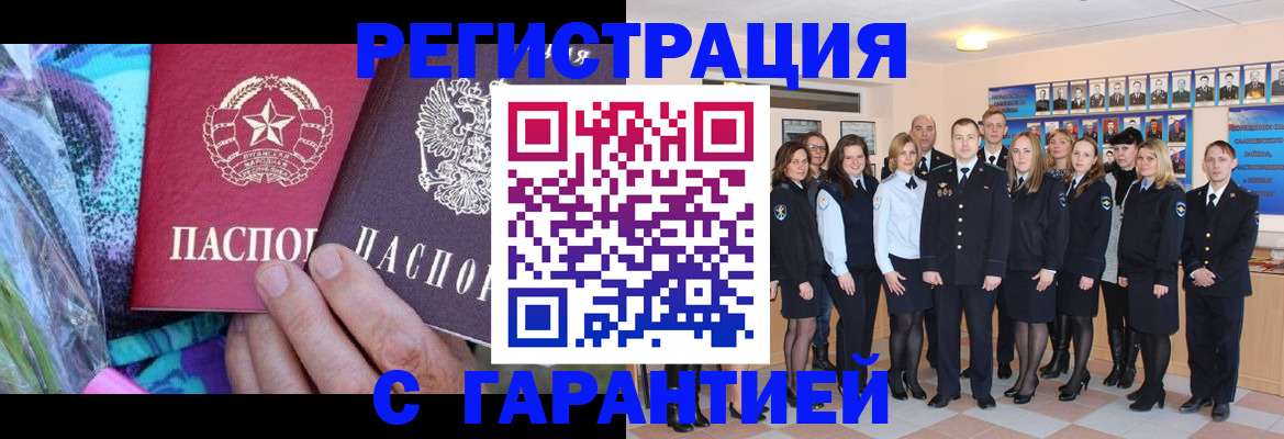 прописка регистрация в Куровском