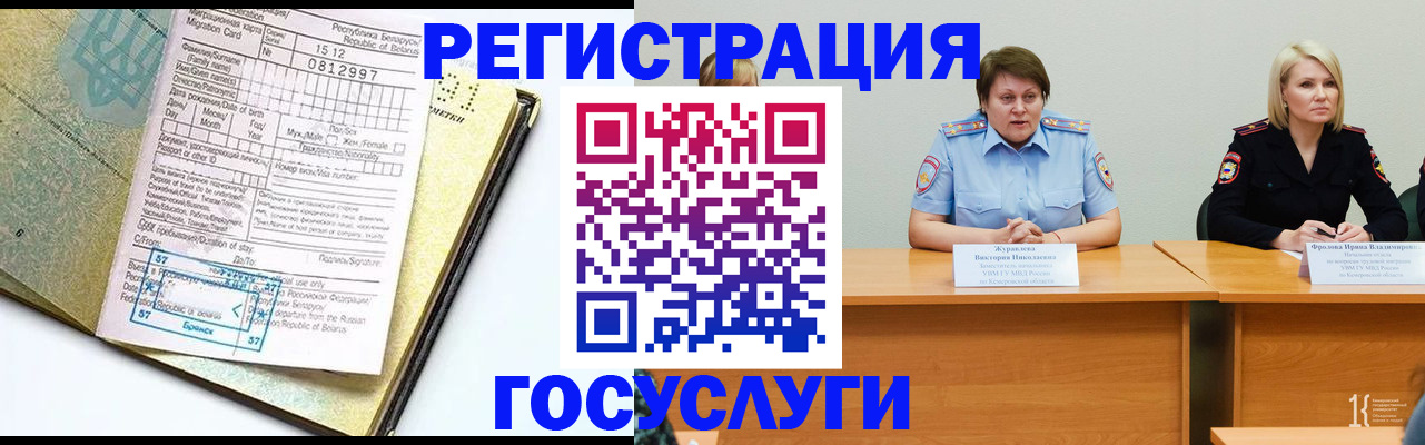 временная регистрация гарантия в Куровском