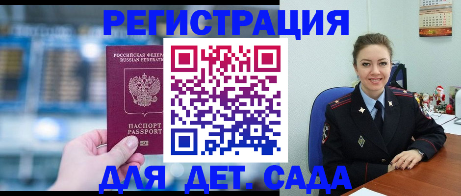 прописка 2025 в Куровском