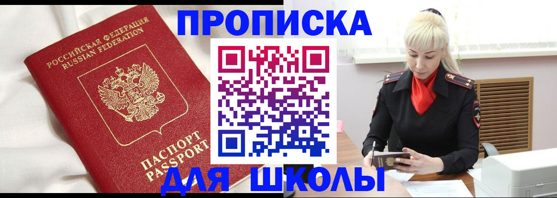 прописка паспорт в Куровском